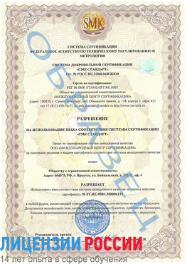 Образец разрешение Прохладный Сертификат ISO 50001